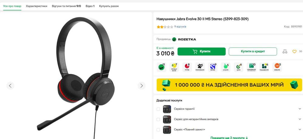 Навушники dell EVOLVE 30 II MS Stereo  Jabra  новые есть чехол.