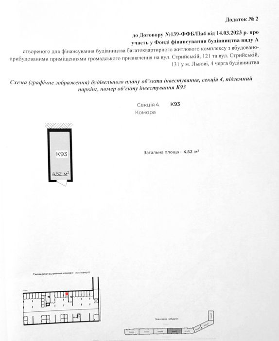 Commercial real estate at st. Karla Miklosha (area 4,5 m²) - Atlanta.ua - photo 3