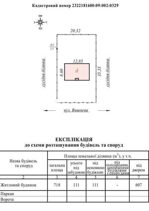 єОселя! Новий одноповерховий будинок у Володимирівці (22381186)