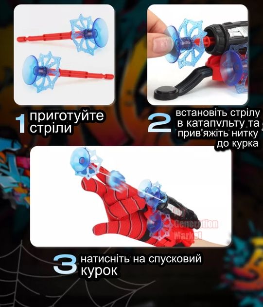 Рукавичка Зброя Людини Павука з Арбалетом та Присосками 3 Стріли!