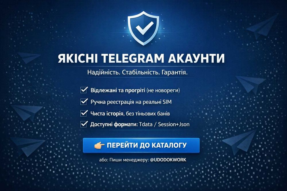 продам телеграм акки