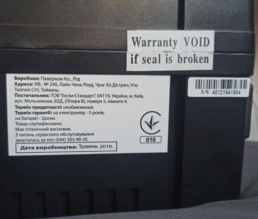 ИБП Powercom с аккумулятором