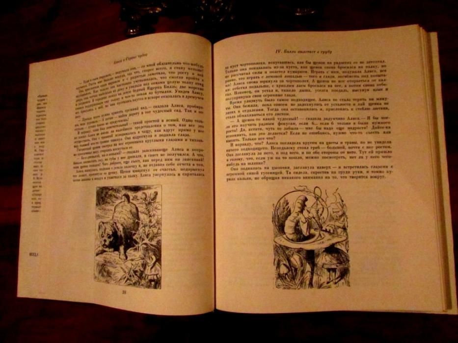 АЛИСА в СТРАНЕ ЧУДЕС.-Серия "ЛИТЕРАТУРНЫЕ Памятники"/Рисунки Тенниела!