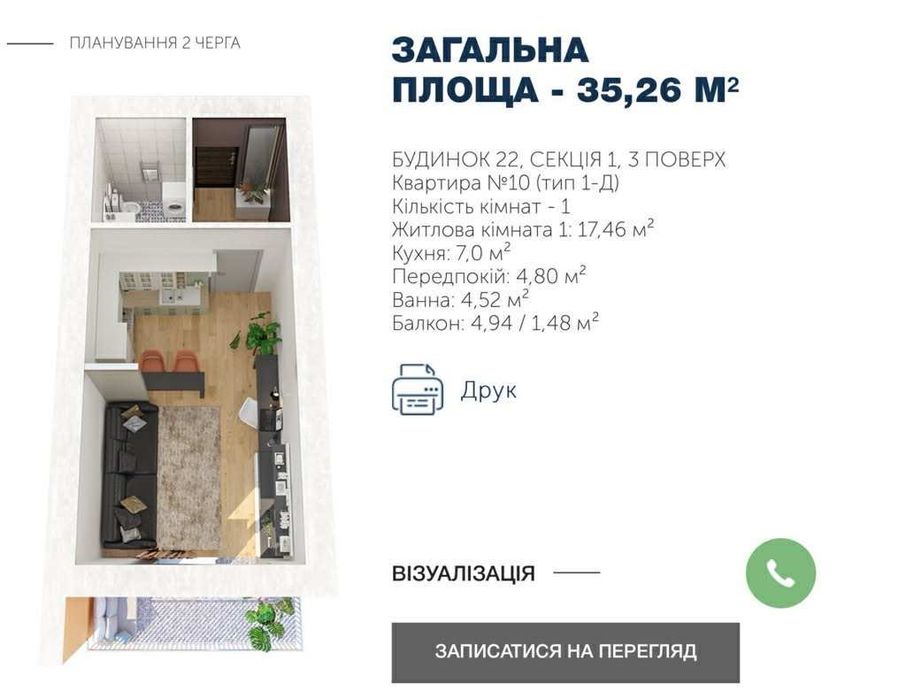 Квартира в новой Ривьере Дом сдан !!