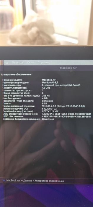13-inch MacBook Air