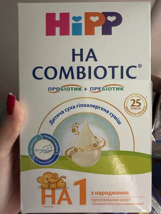 Суміш гіпоалергена HIPP combiotic 1 (упаковками)