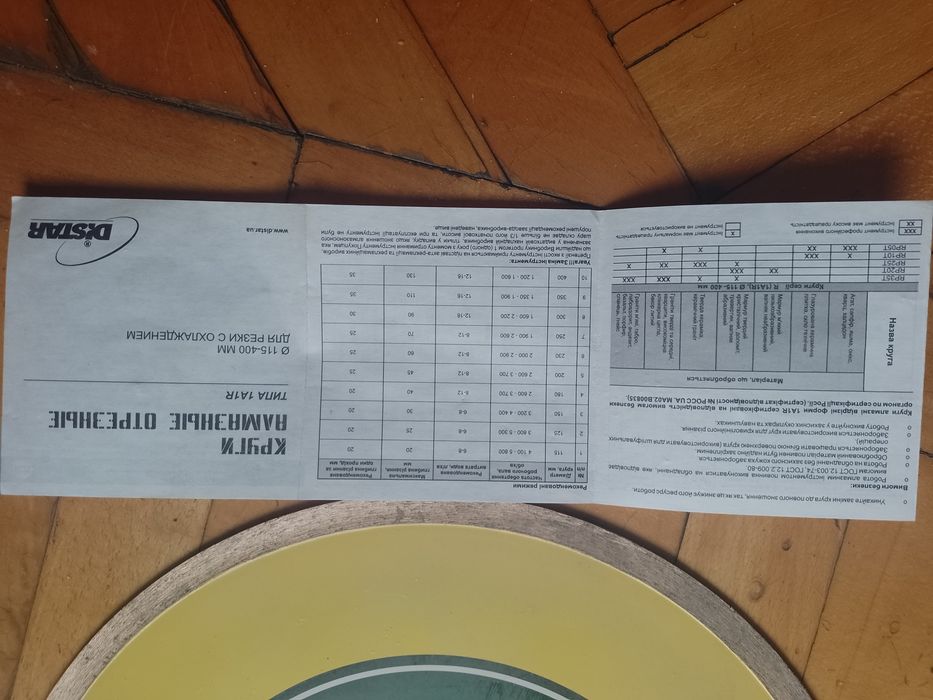 Диск алмазный отрезной новый