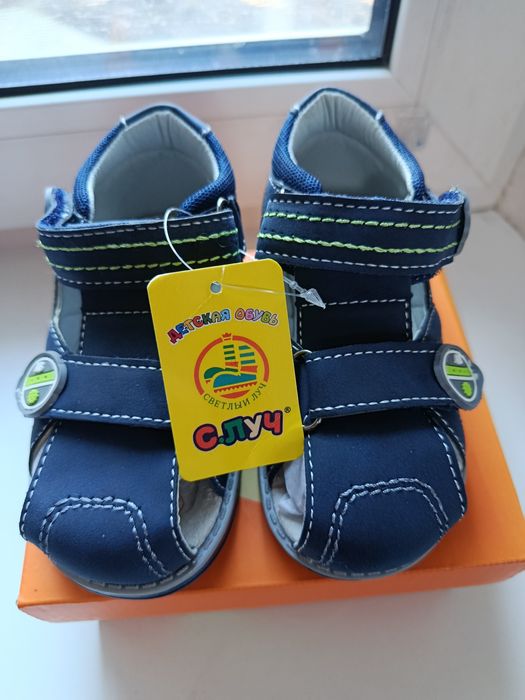 Босоніжки на хлопчика