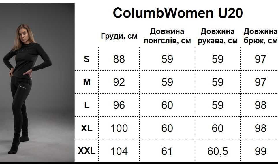 Жіноча термобілизна Columbia чорна. Женское термобелье Коламбия