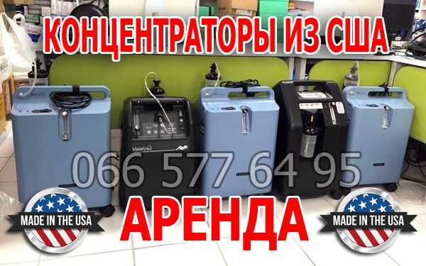 Профилактика здоровья кислородом. Аренда кислородного концентратора