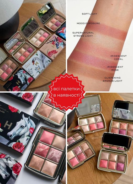 Палетки Hourglass в наявності Лебідь, Олень, Кінь, Лисиця