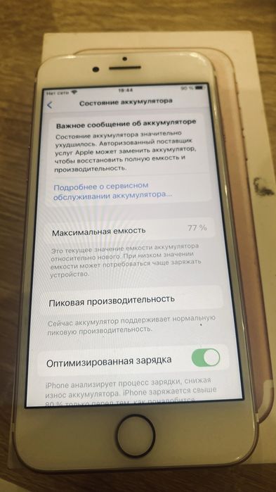 IPnone 7 128gb (pink)