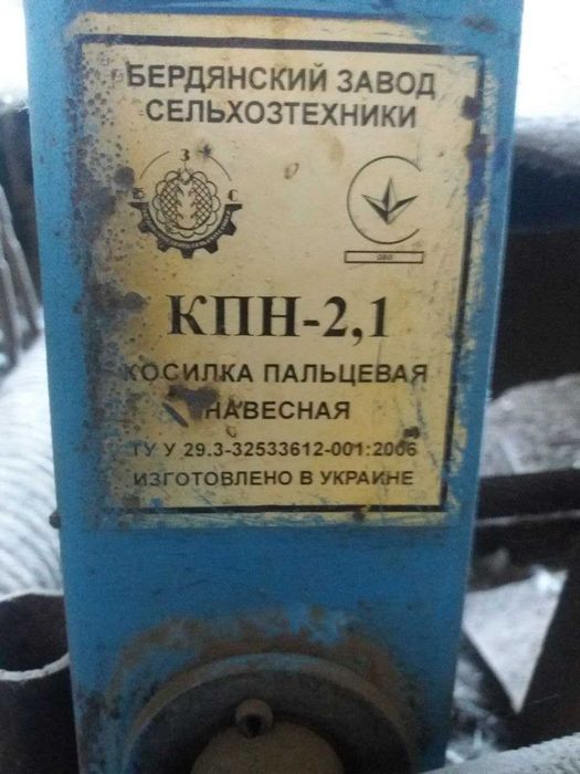 Косілка КПН 2.1.