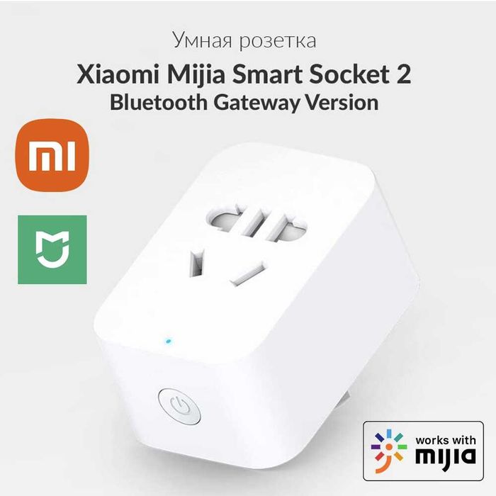 Розумна Wi-Fi розетка Xiaomi Mi Smart Socket 2 Bluetooth Gateway Edition BHR4151CN (ZNCZ07CM)
