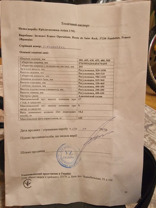 Крісло колісне Actoin N3