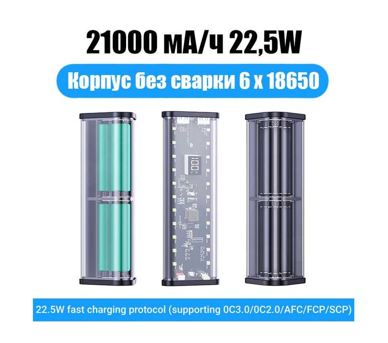 Корпус Повербанка 10Вт 3х18650 10500мА/ч - 3/6/8*18650, 4/6/8*21700