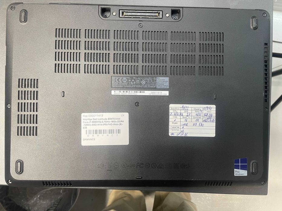 3 штуки Dell Latitude E5470 (Core-i7-6820HQ\16Gb-DDR4\128Gb-SSD)