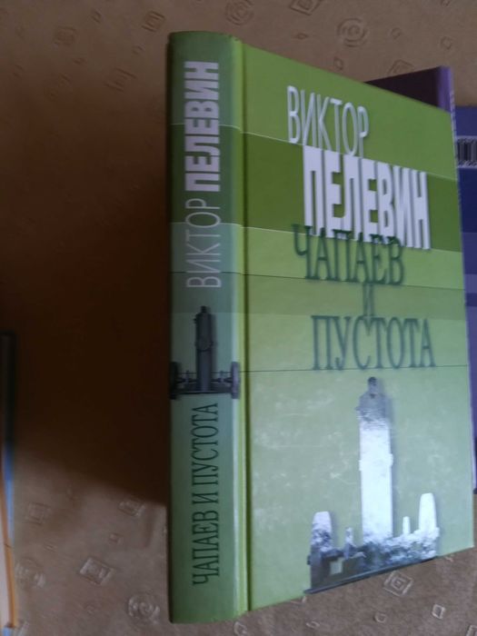 Коллекция книг Виктора Пелевина.