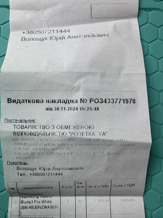 Samsung galaxy S24 8/128 як новий