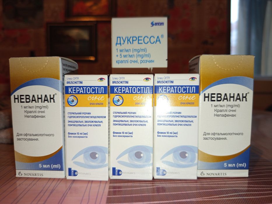 Продам глазные капли