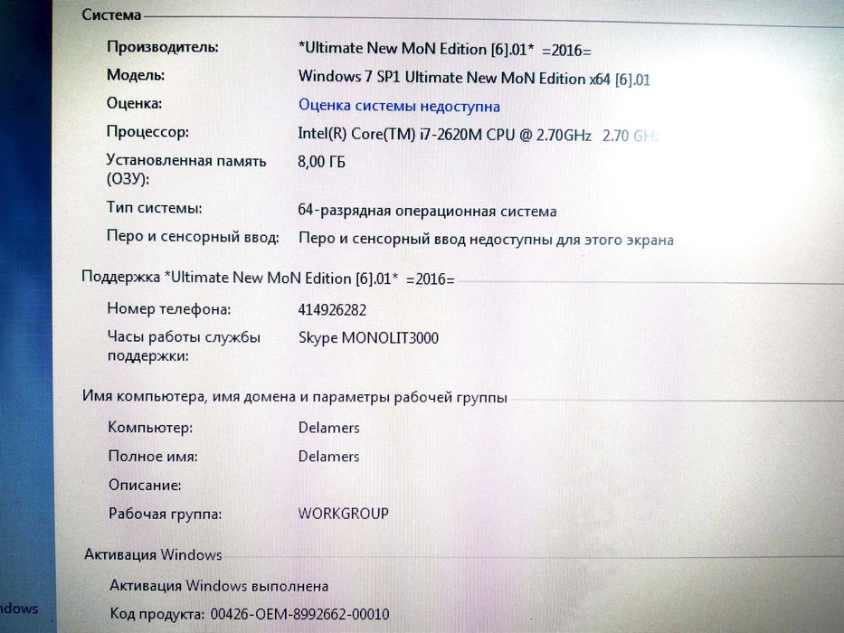 Ноутбук EliteBook  8560w  Workstation