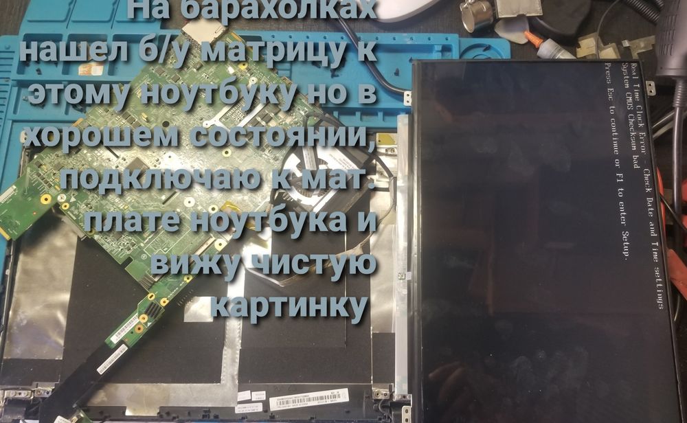 Обслуговування та ремонт комп'ютерів та ноутбуків