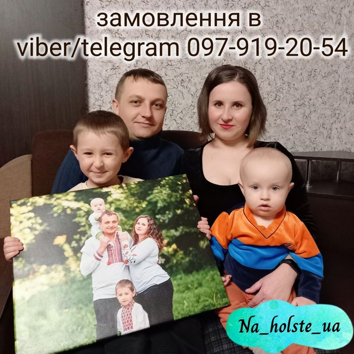 Фото картина на холсті, полотні. Печать портретов. Друк фото