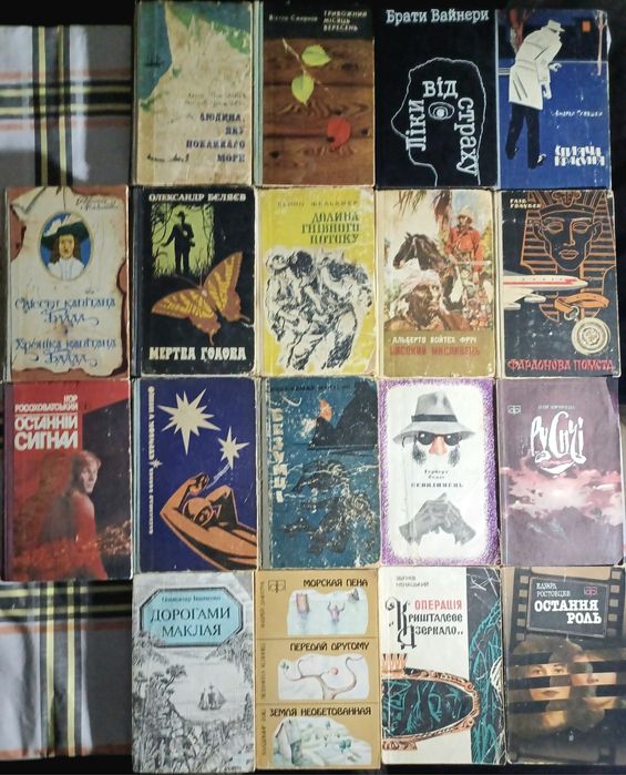 Серія"Компас"Подорожі; Пригоди; Фантастика;-1965-1991р.