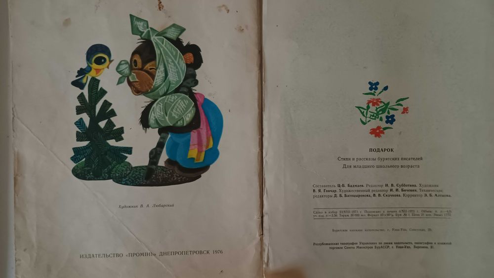 Детские книги рассказы сказки стихи СССР для школьников 2 шт