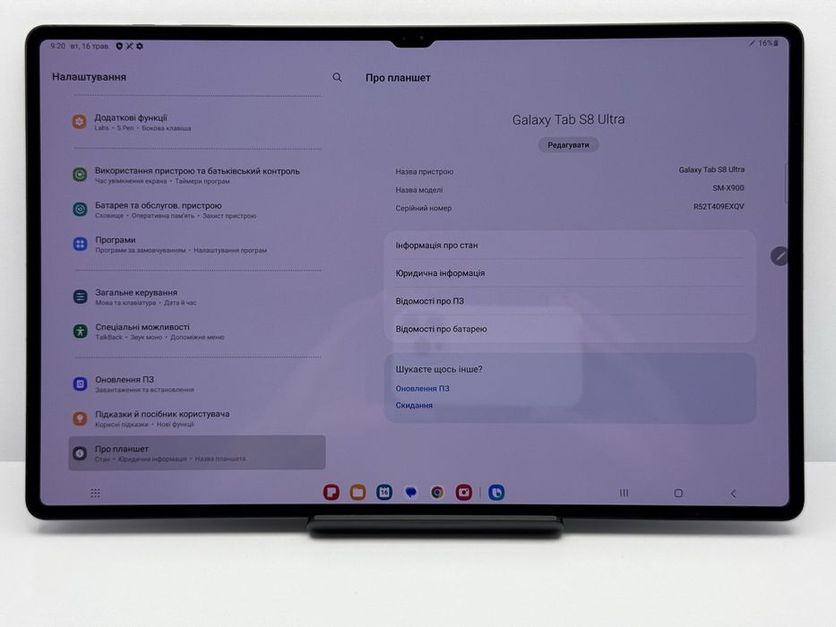 Samsung Tab S8 Ultra 16/512  GB Wi-Fi