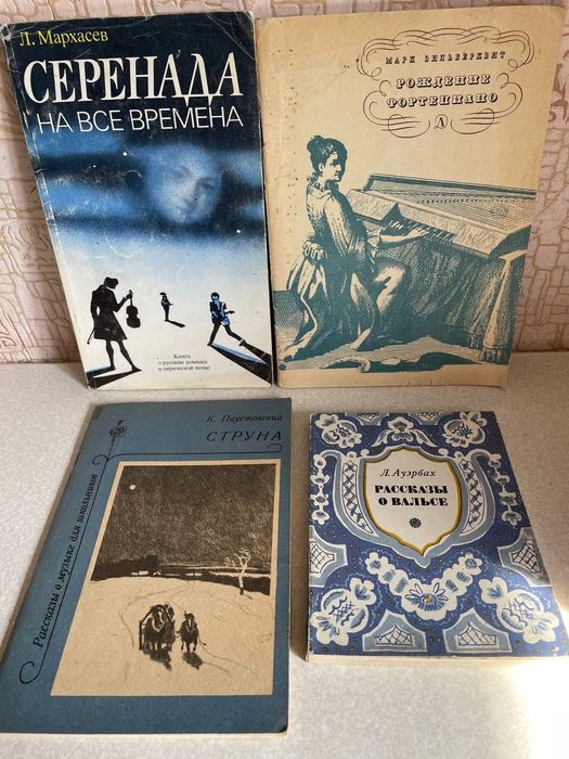Музыкальная литература. Биографии, учебники, словари
