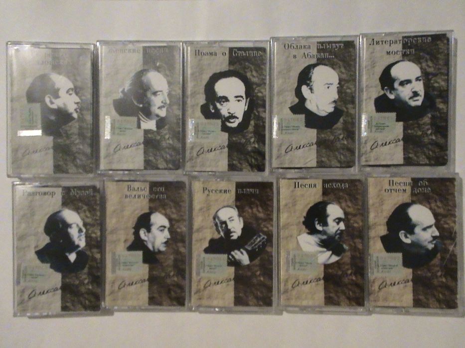 Александр Галич . Коллекционное Издание