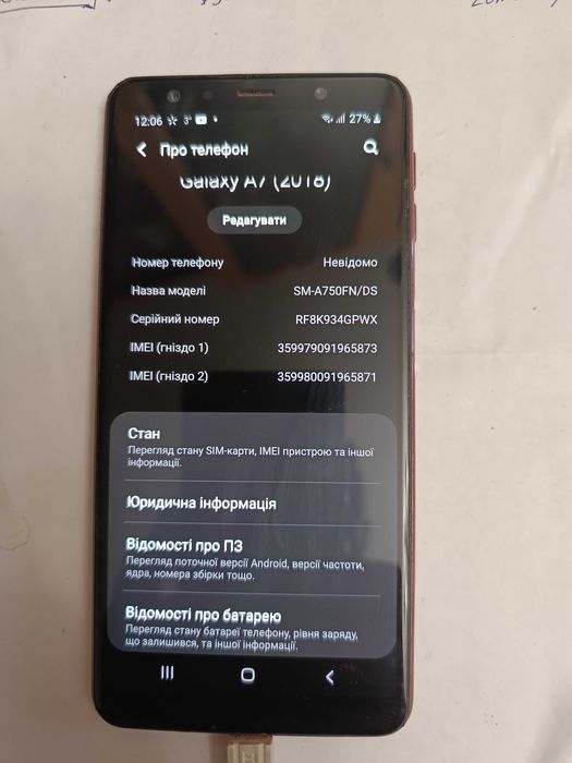 Samsung A7 (A-750) 4/64GB