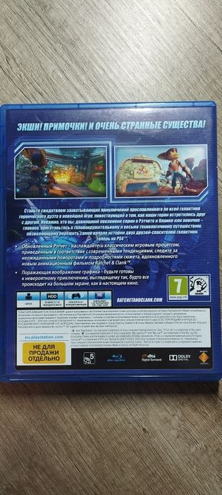 диск ratcher clank