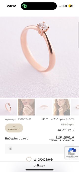 Золотое кольцо с бриллиантом