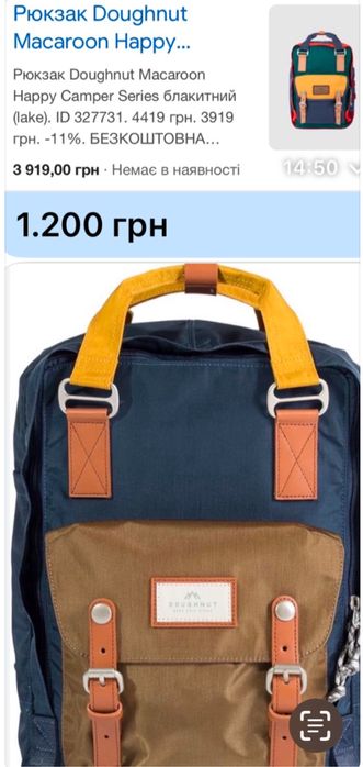 Рюкзак плєцак наплечник