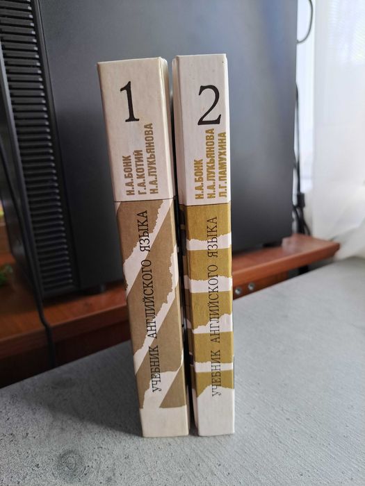 Учебник английского. Бонк. 2 книги