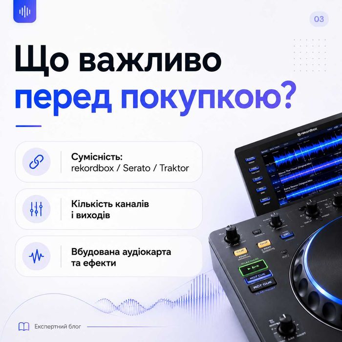 DJ-обладнання Pioneer, Denon, Numark, Roland, Native, iCON