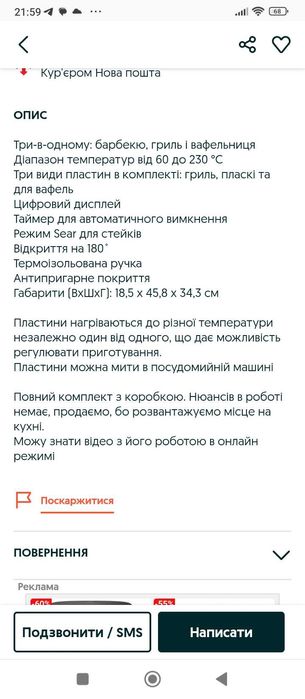 Мульті гріль Delonghi