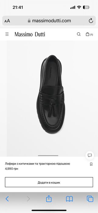 Лофери чорні Massimo Dutti