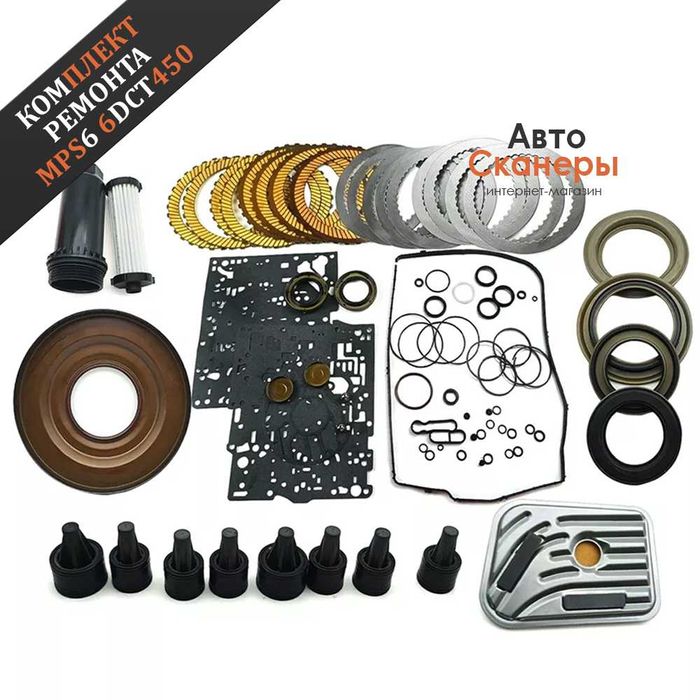 Комплект для капитального ремонта трансмиссии MPS6 6DCT450