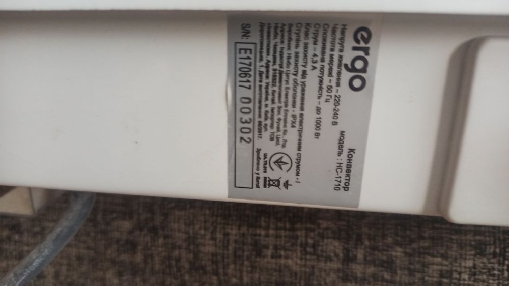 Електроконвектор ergo