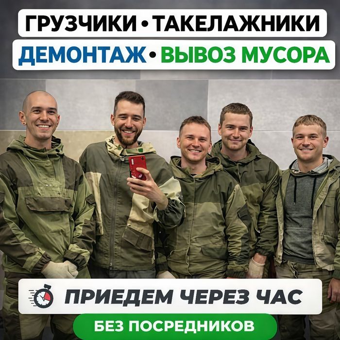 Услуги грузчиков Киев , Грузчики , Грузопепевозки , Вантажники , Грузи