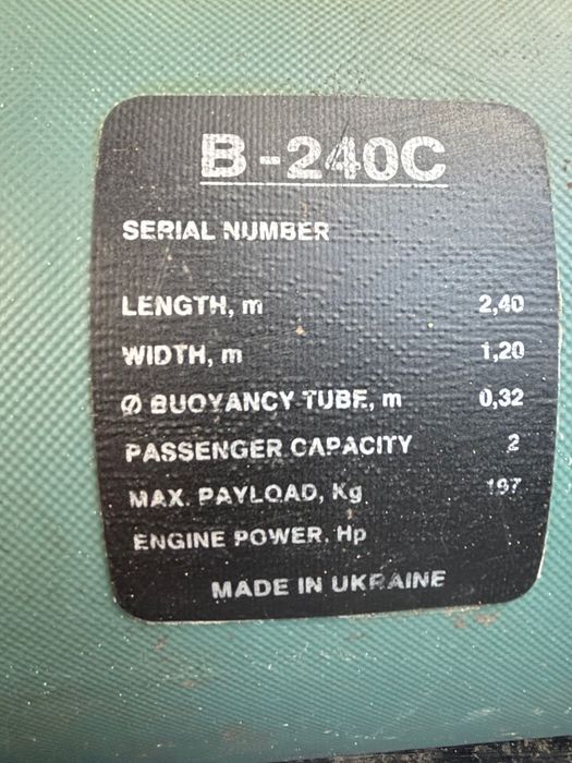 Продам лодку Bark B-240c
