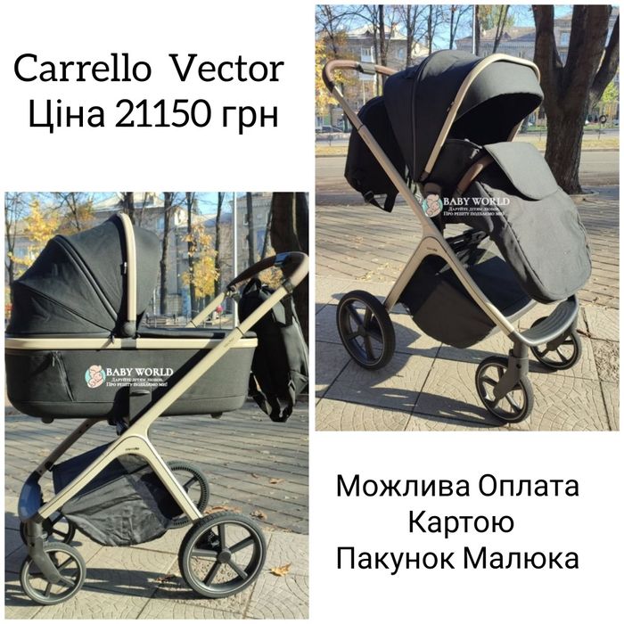 Коляски 2в1 El Camino, Carrello, Bair,