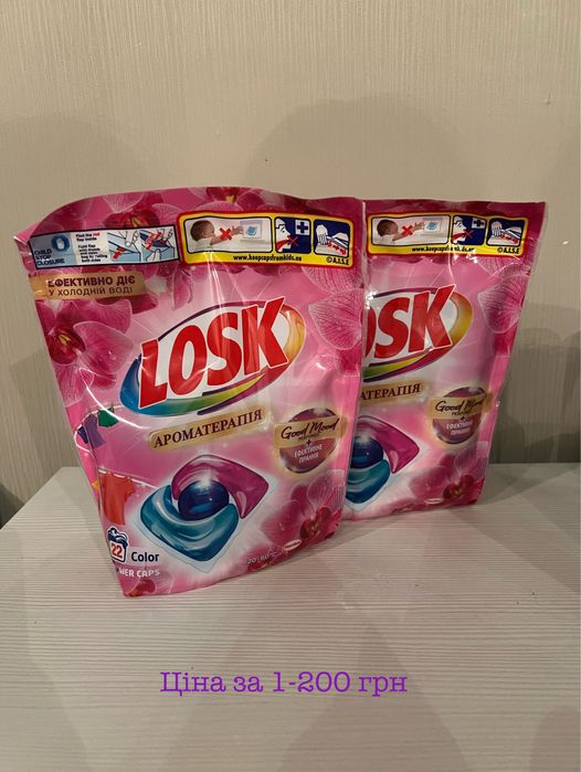 Капсули для прання losk 22 штуки
