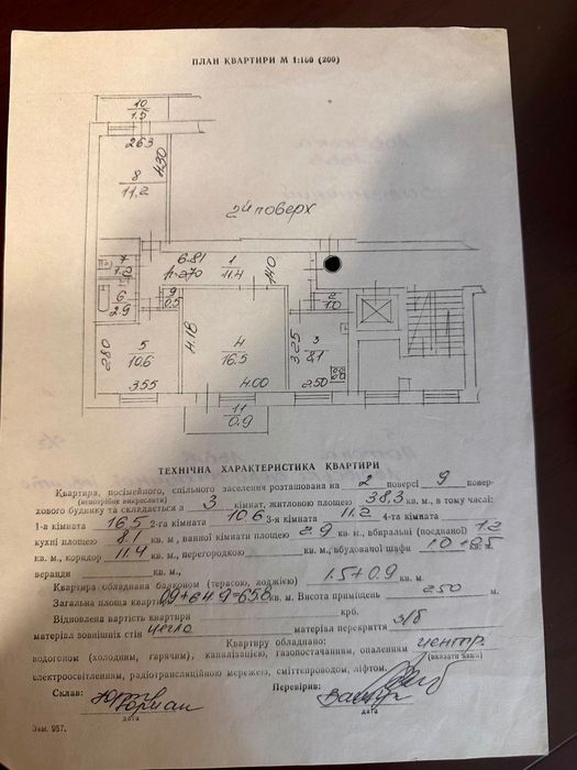 Прода  3 кім. кв.  в чешці вул. Патона