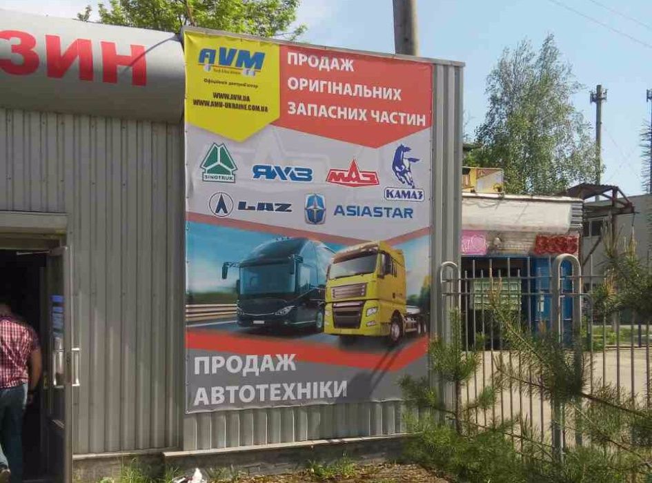 Печать банера от 185 грн печать на банере, печать баннеров Харьков