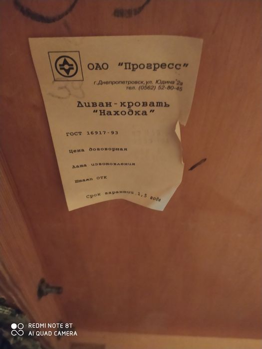 Диван-кровать с пружинным блоком