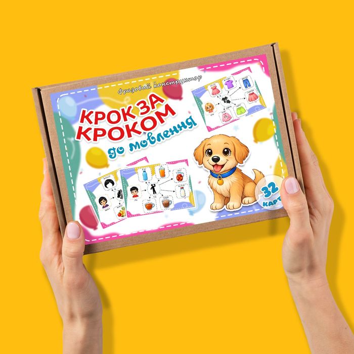 Посібник Фразовий конструктор Мовлення